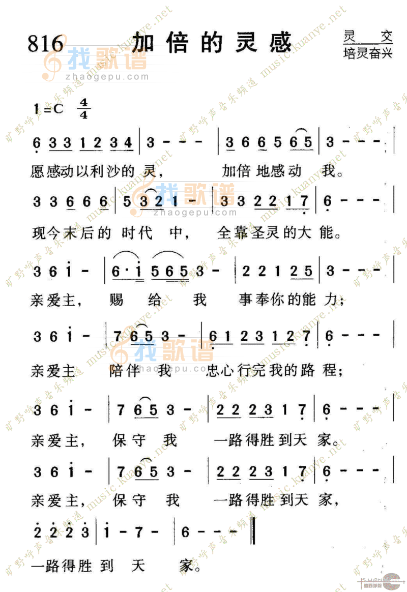 816加倍的灵感