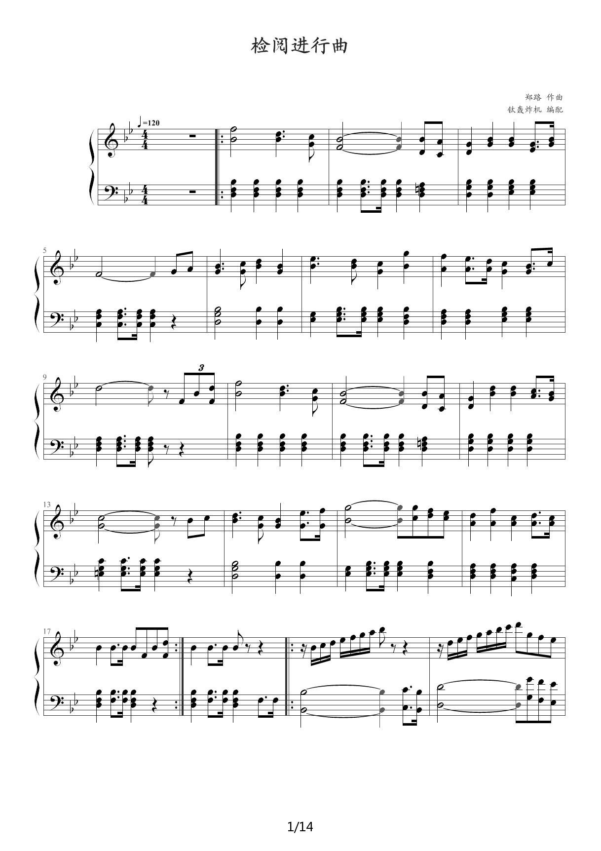 检阅进行曲 降B调