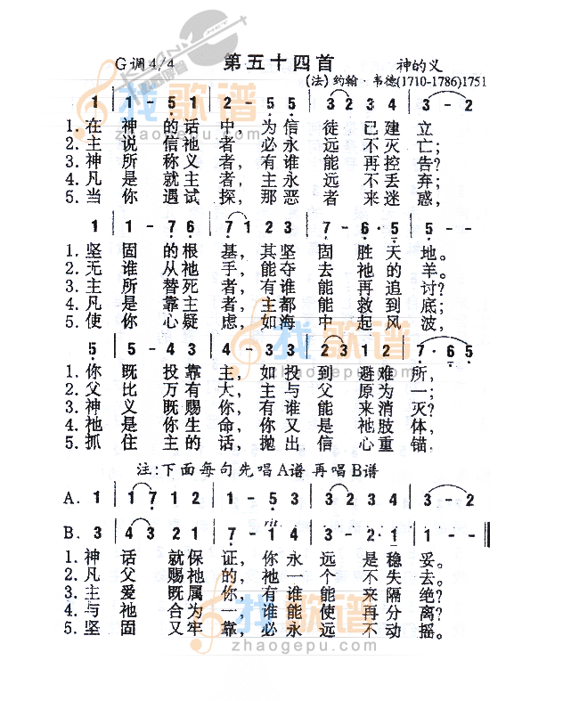 054在神的话中