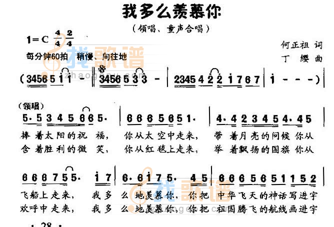 我多么羡慕你