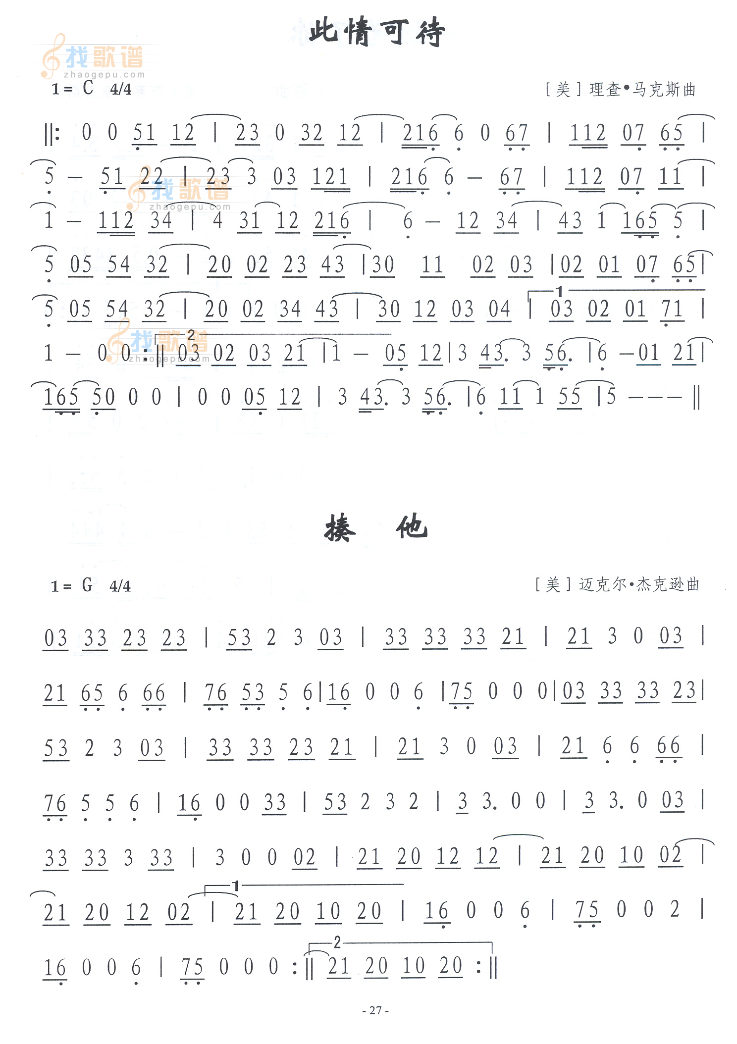 此情可待