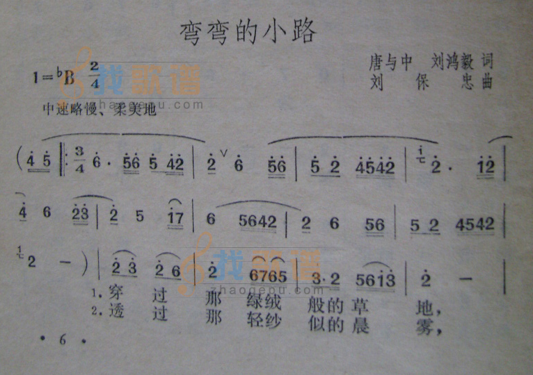 弯弯的小路