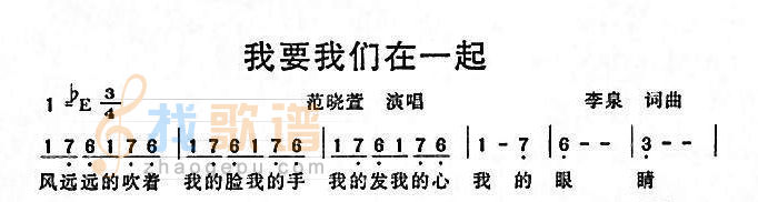 我要我们在一起