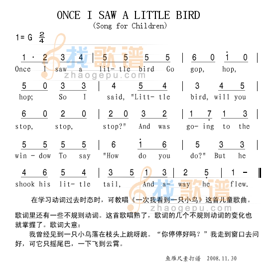 ONCE I SAW A LITTLE BIRD