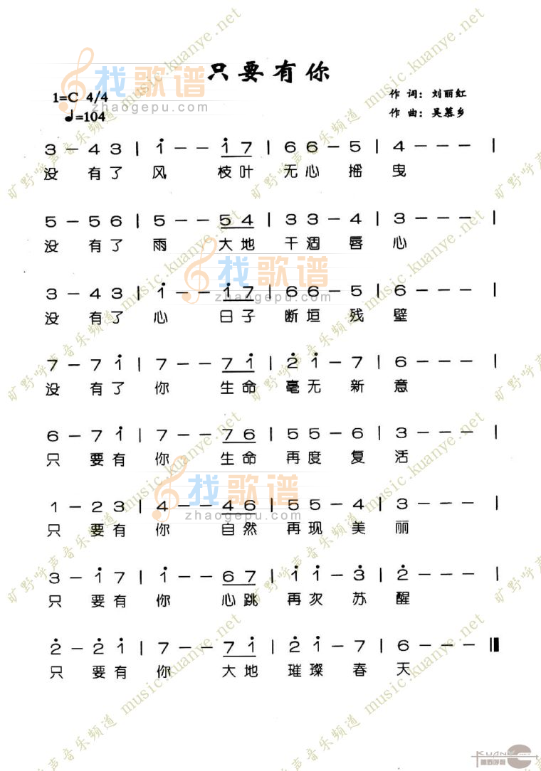 只要有你