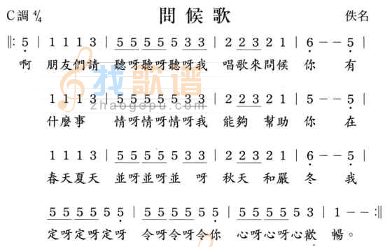 爱转角__问候歌
