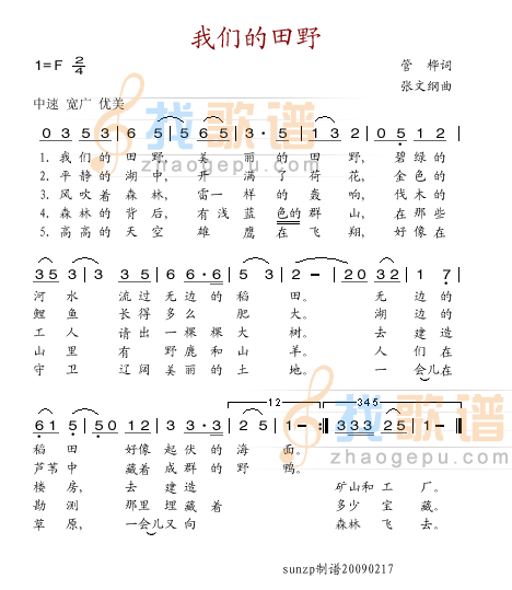 我们的田野