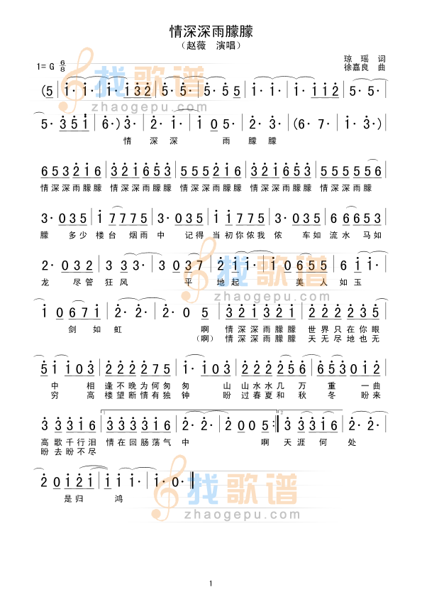 情深深雨朦朦