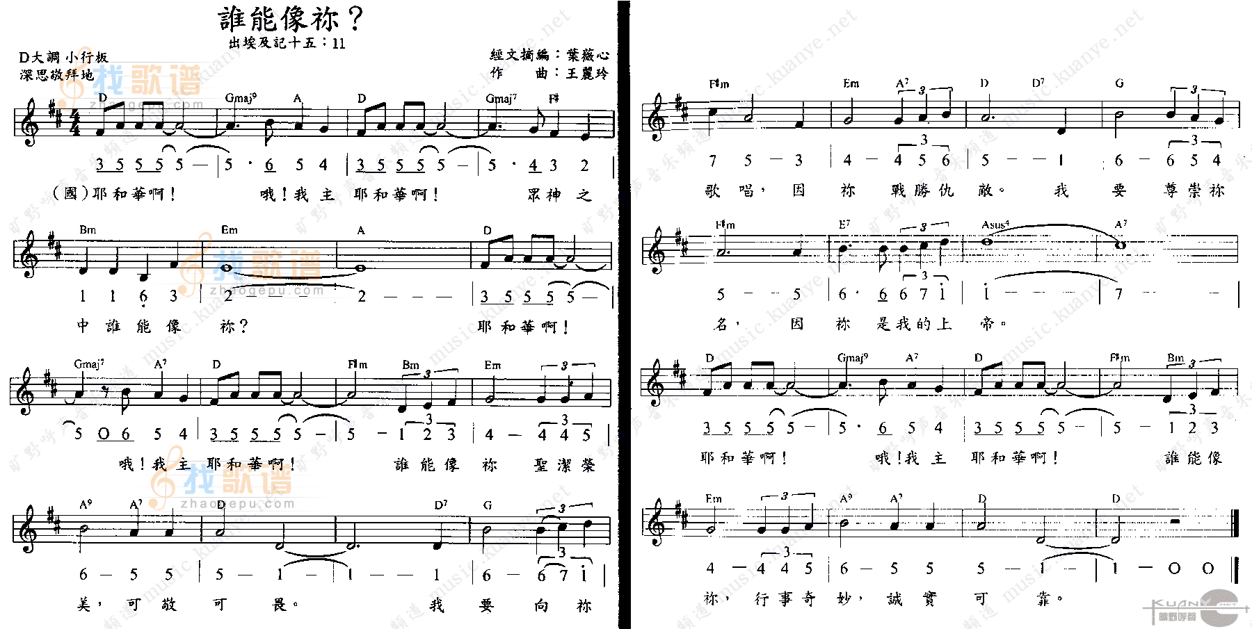 谁能象你
