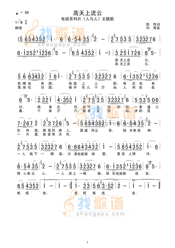 高天上流云