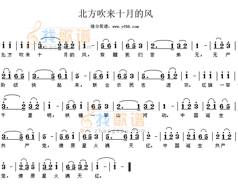 北方吹来十月的风