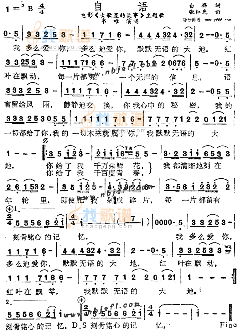 自语女歌星的故事主题歌