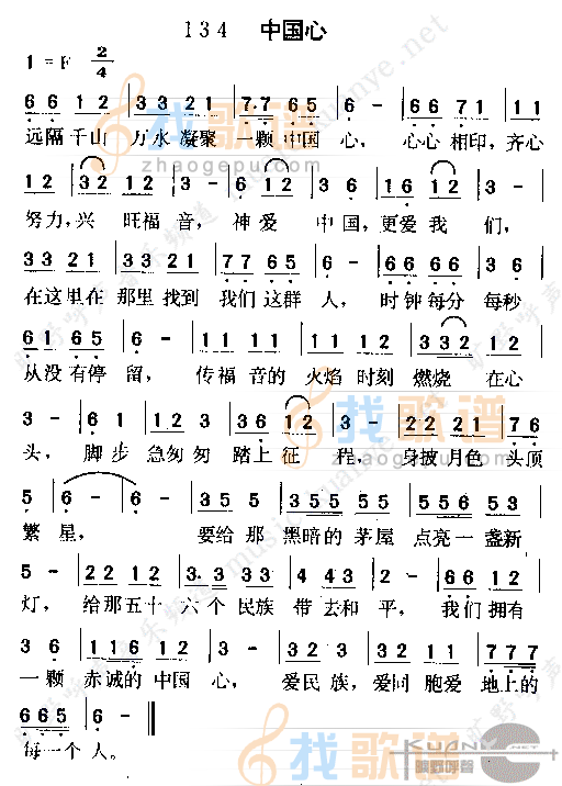 中国心