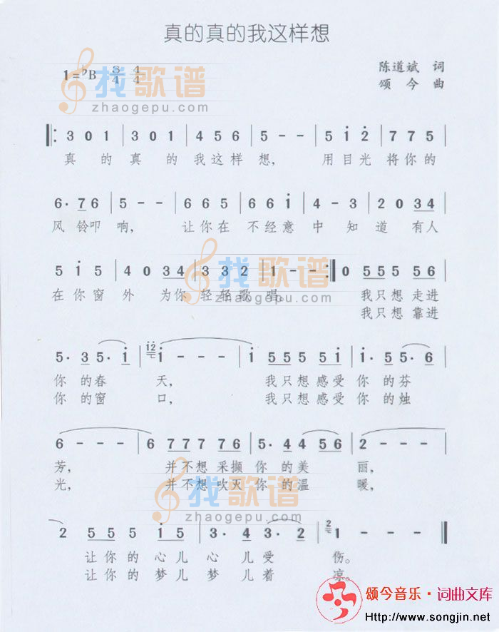 真的真的我这样想
