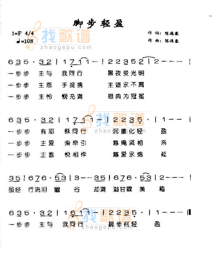 脚步轻盈
