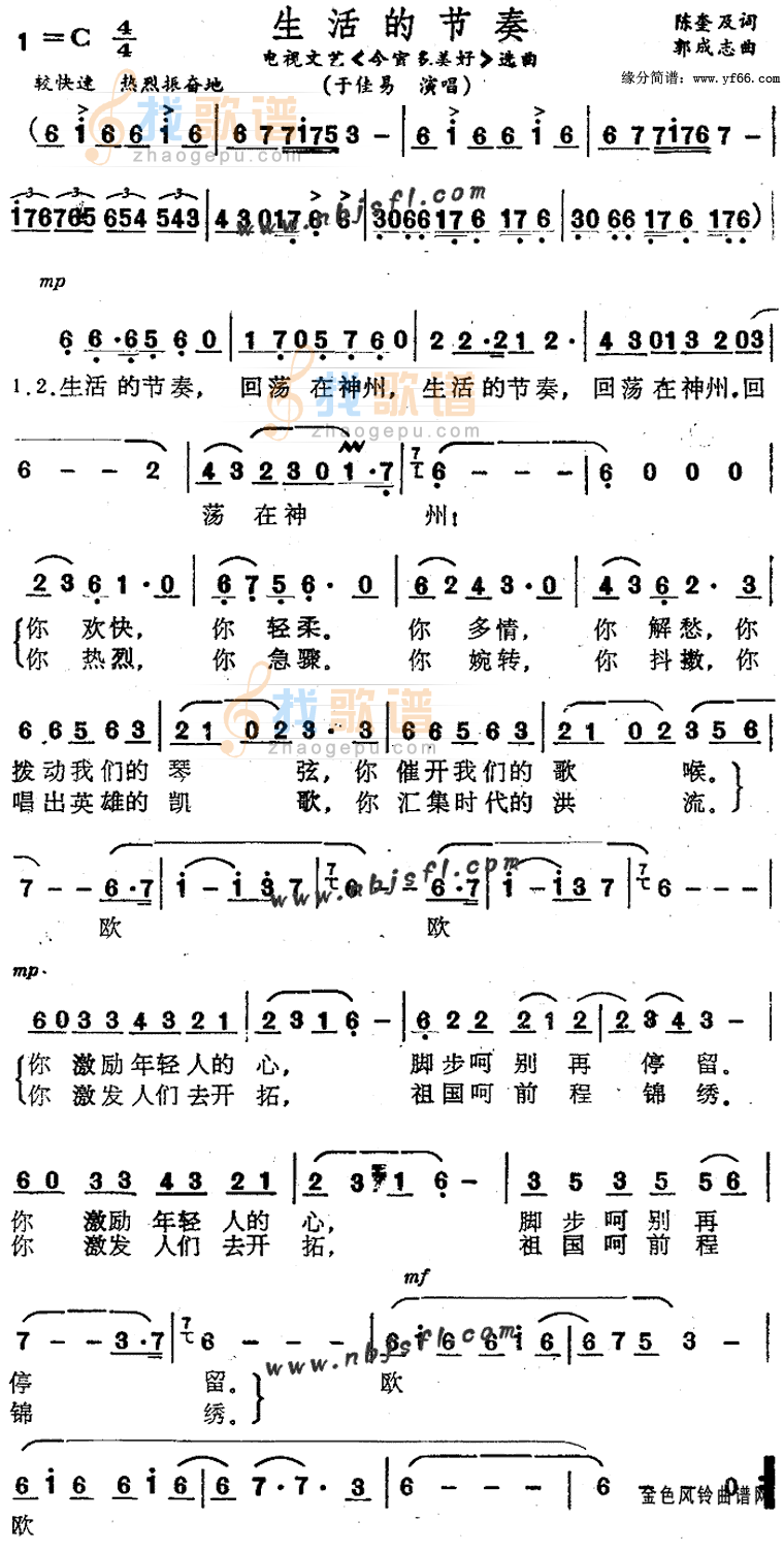 生活的节奏