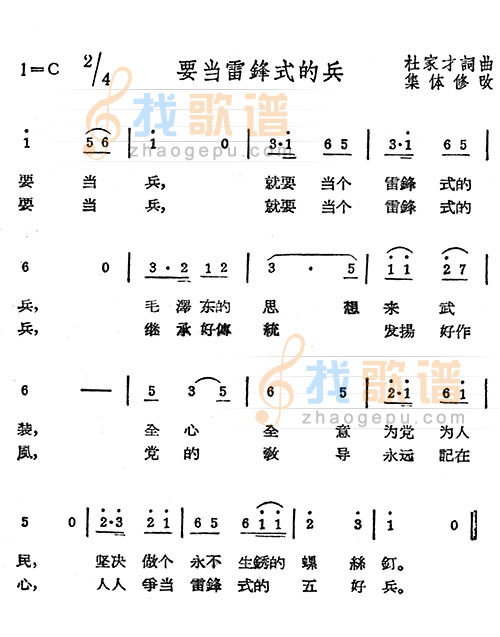 要当雷锋式的兵
