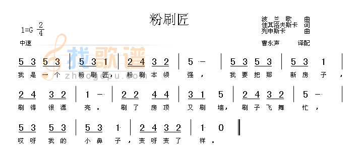 粉刷匠