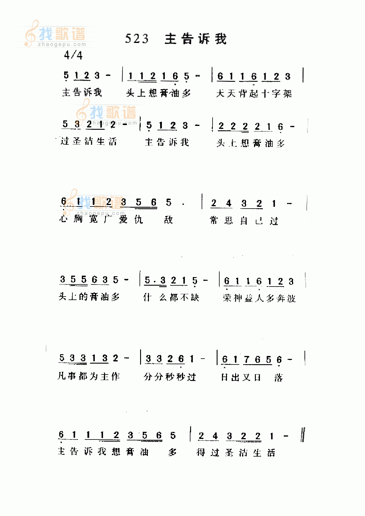 主告诉我