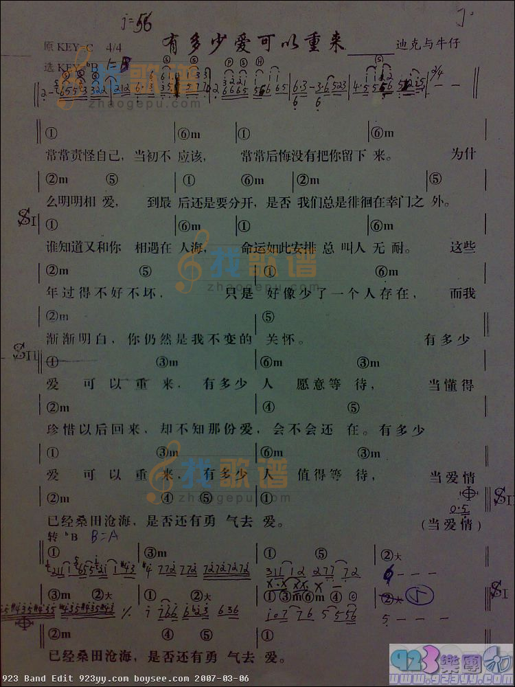 迪克牛仔-有多少爱可以重来