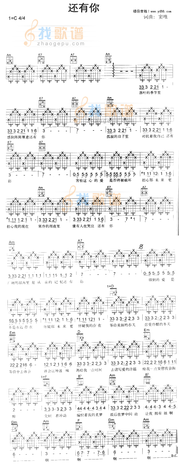 还有你