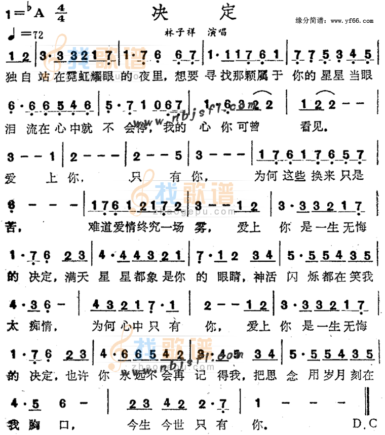 决定