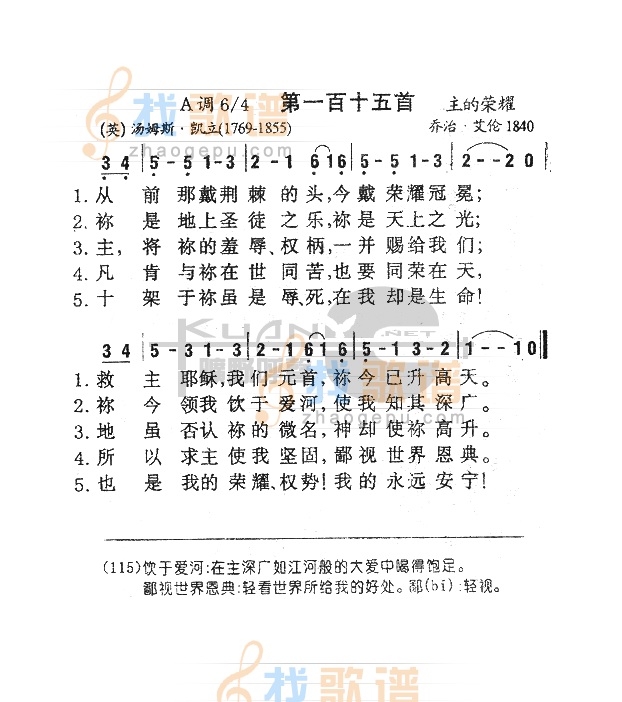 115从前那戴荆棘的头