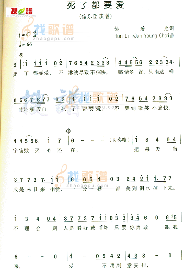 死了都要爱
