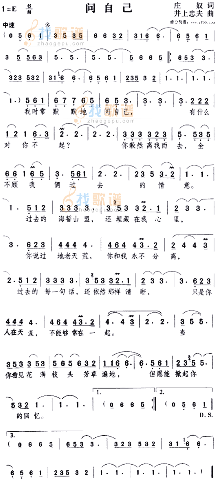 问自己