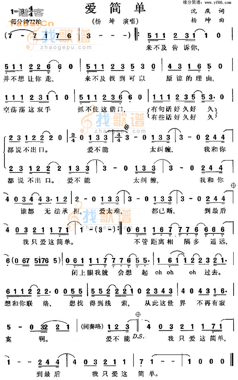 爱简单