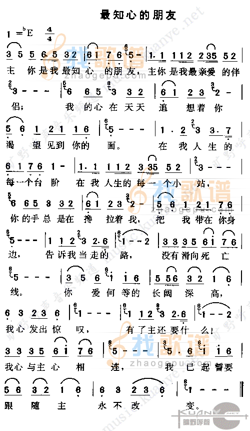 最知心的朋友