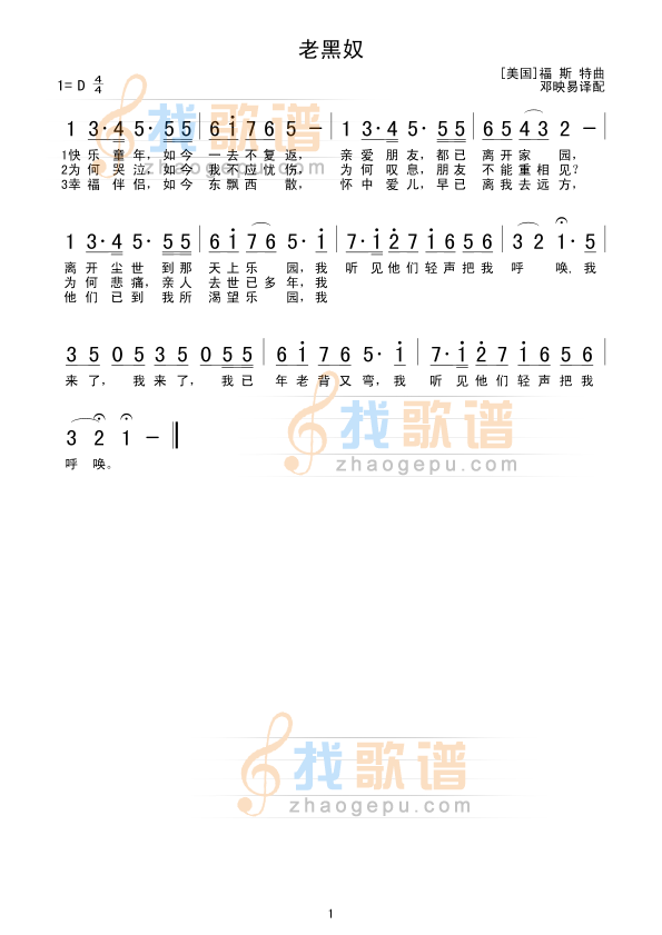 老黑奴