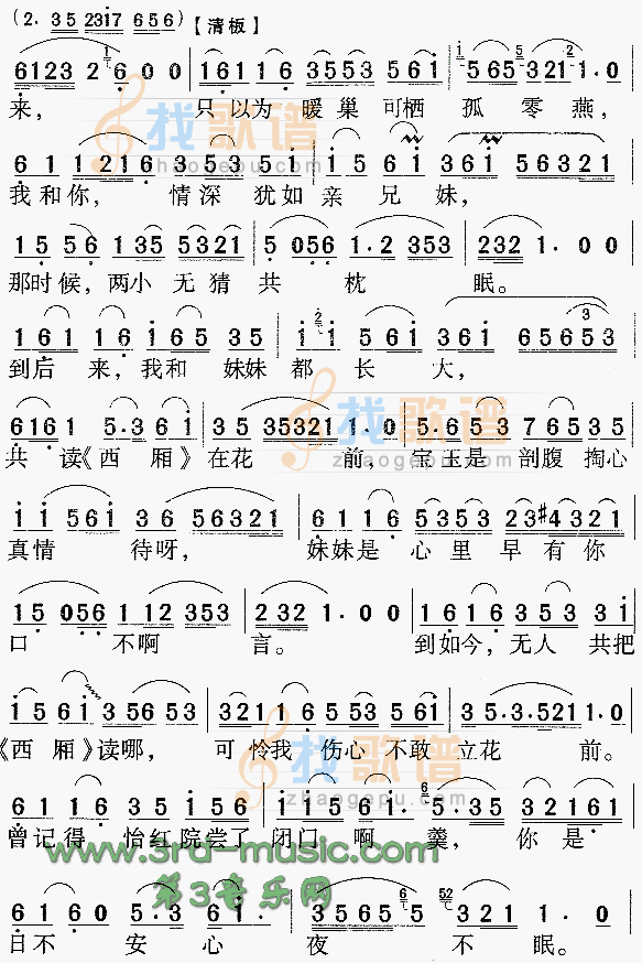 宝玉哭灵红楼梦