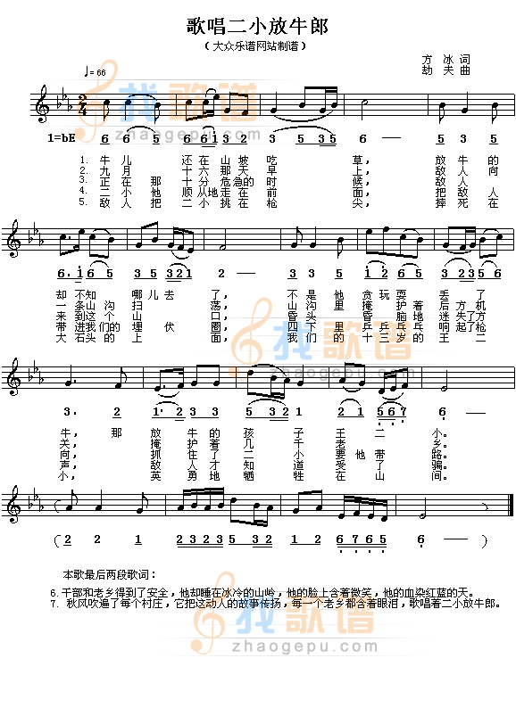 歌唱而小贩牛郎