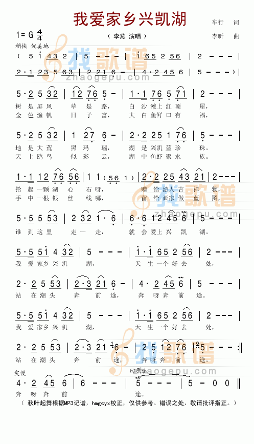 我爱家乡兴凯湖