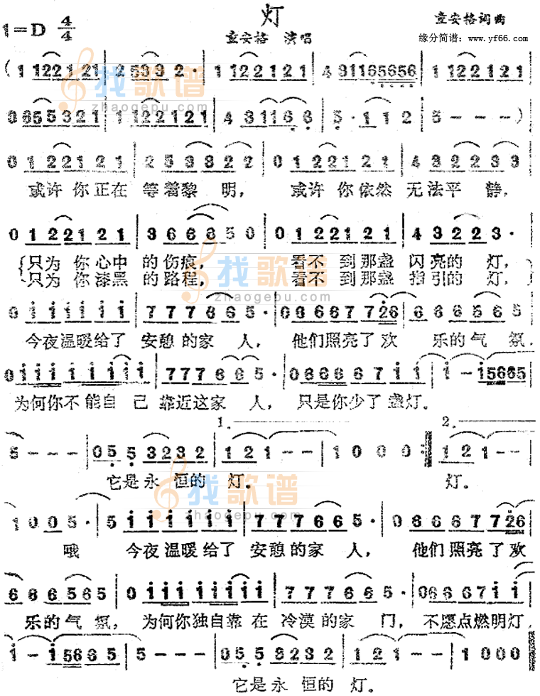 灯