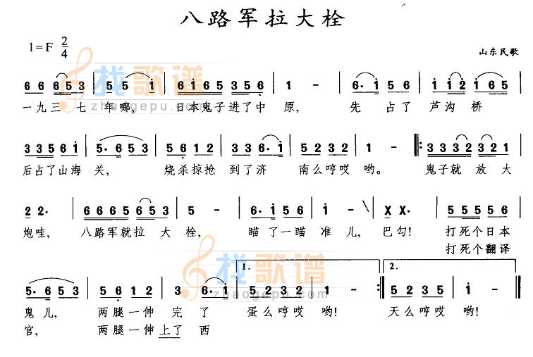 八路军拉大拴