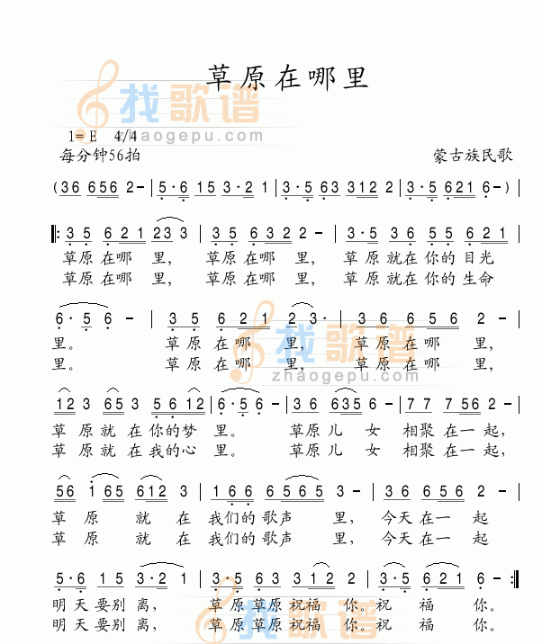 草原在哪里