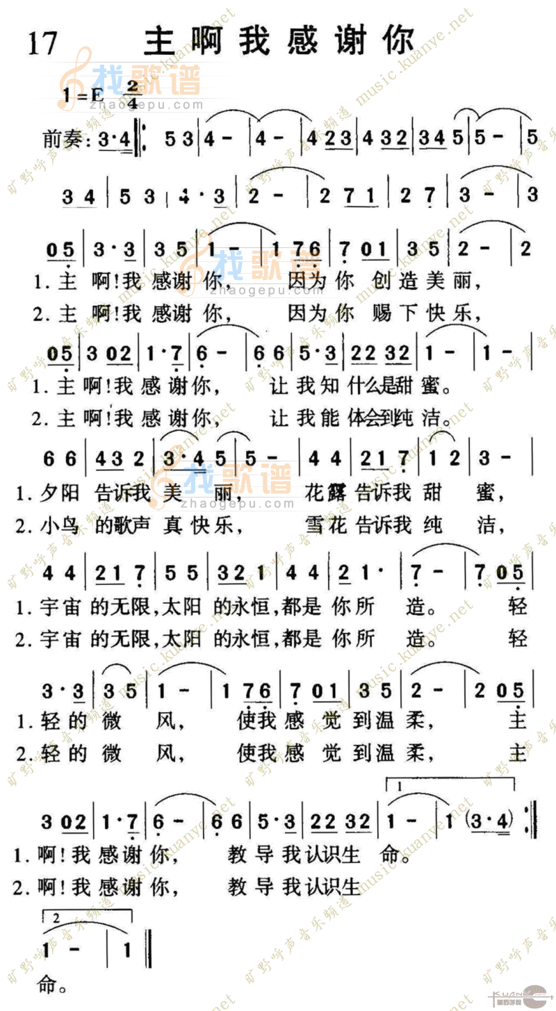 017主啊我感谢你