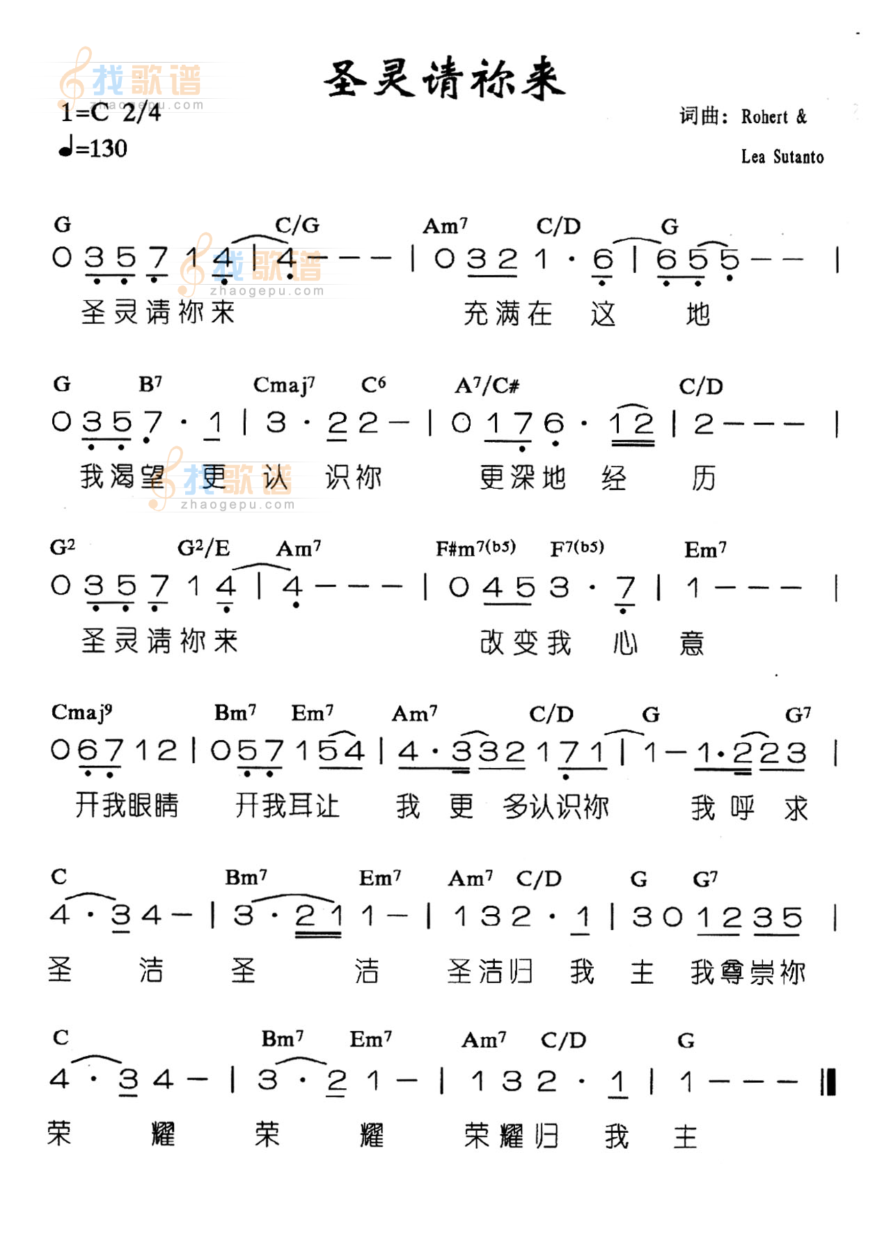 圣灵请你来