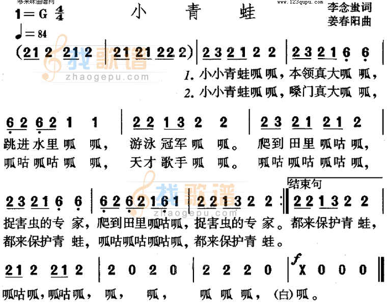 小青蛙