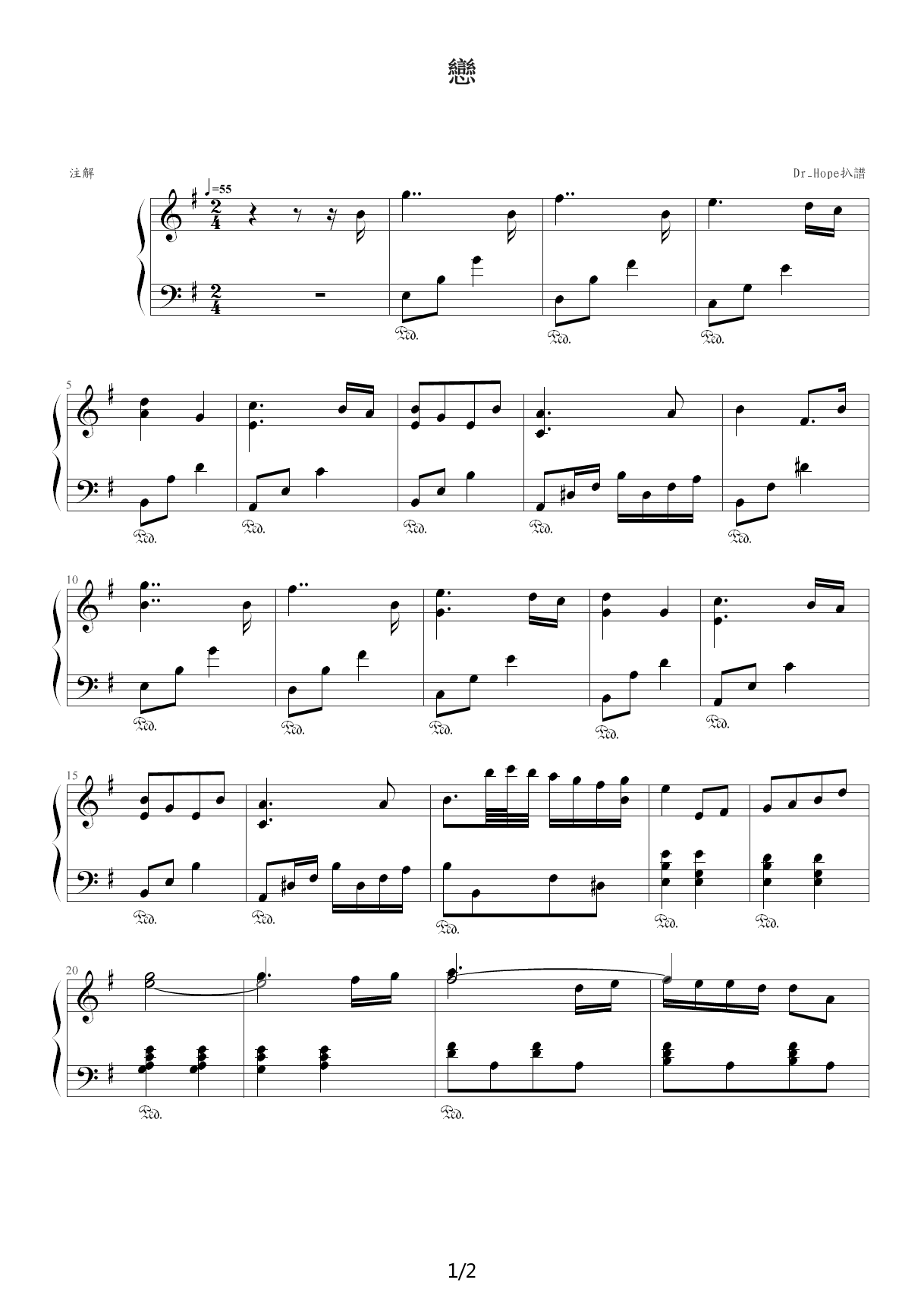 韩剧纯洁的爱插曲恋 G调