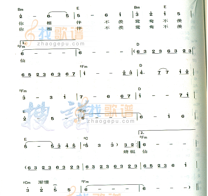仙剑问情