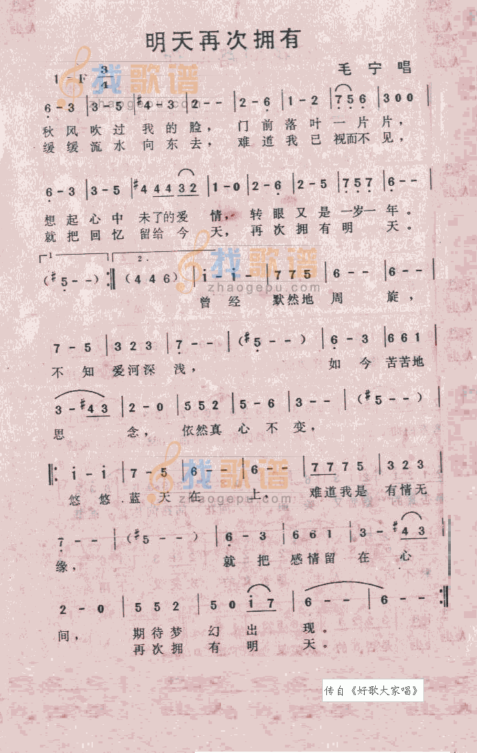 明天再次拥有
