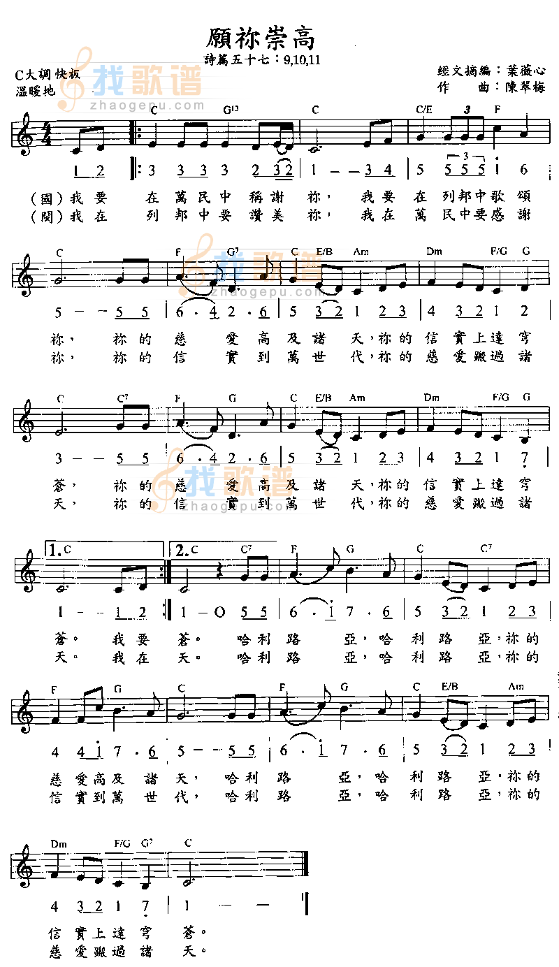愿你崇高 