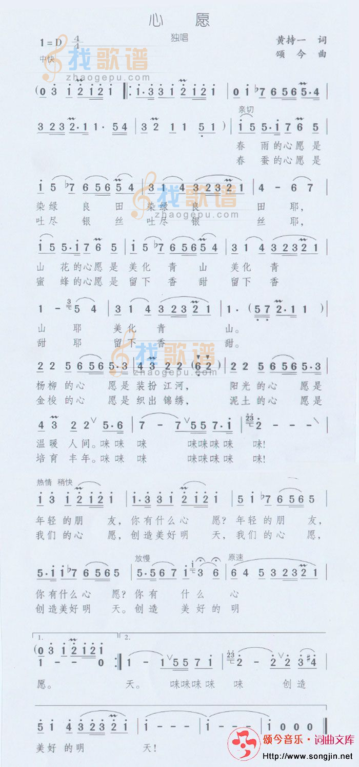 心愿(独唱)