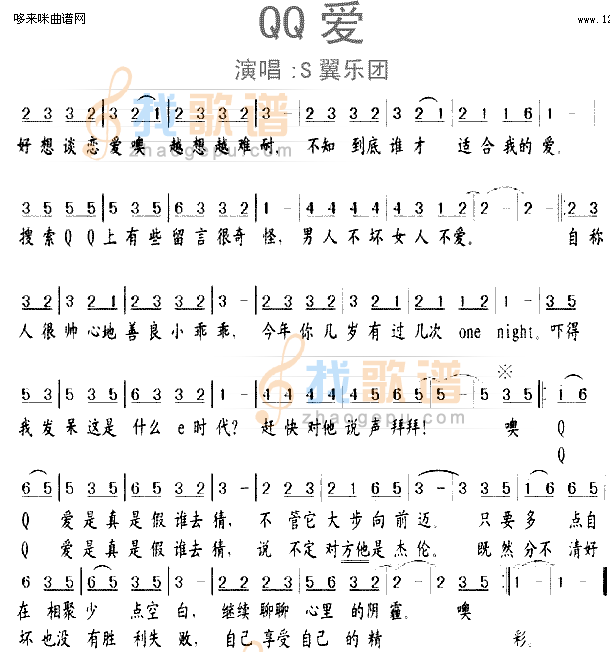 QQ爱(s.w.in)
