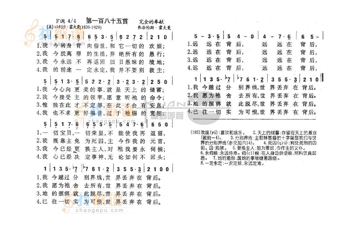 185我今转身背向俗世