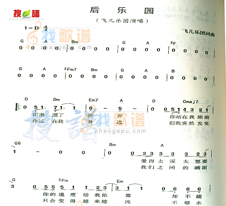 后乐园
