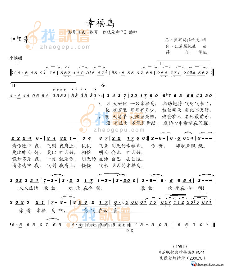 幸福鸟